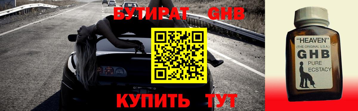 БУТИРАТ оксана  Вход с VPN  Уварово 