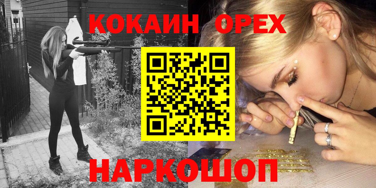 КОКАИН FishScale  Вход с VPN  COCAIN  Уварово 