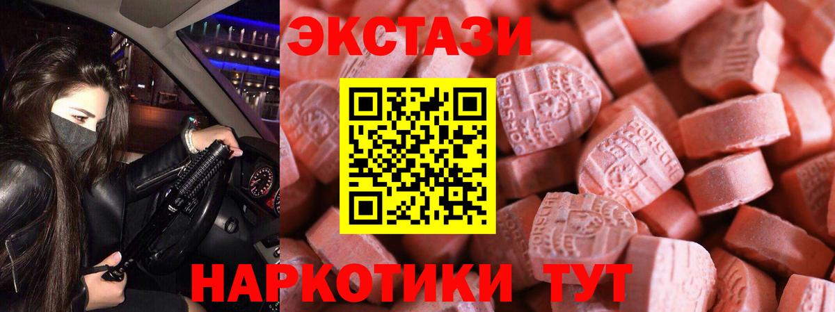 Экстази  Вход с VPN  Уварово  ЭКСТАЗИ mix  купить закладку  Экстази Дубай 