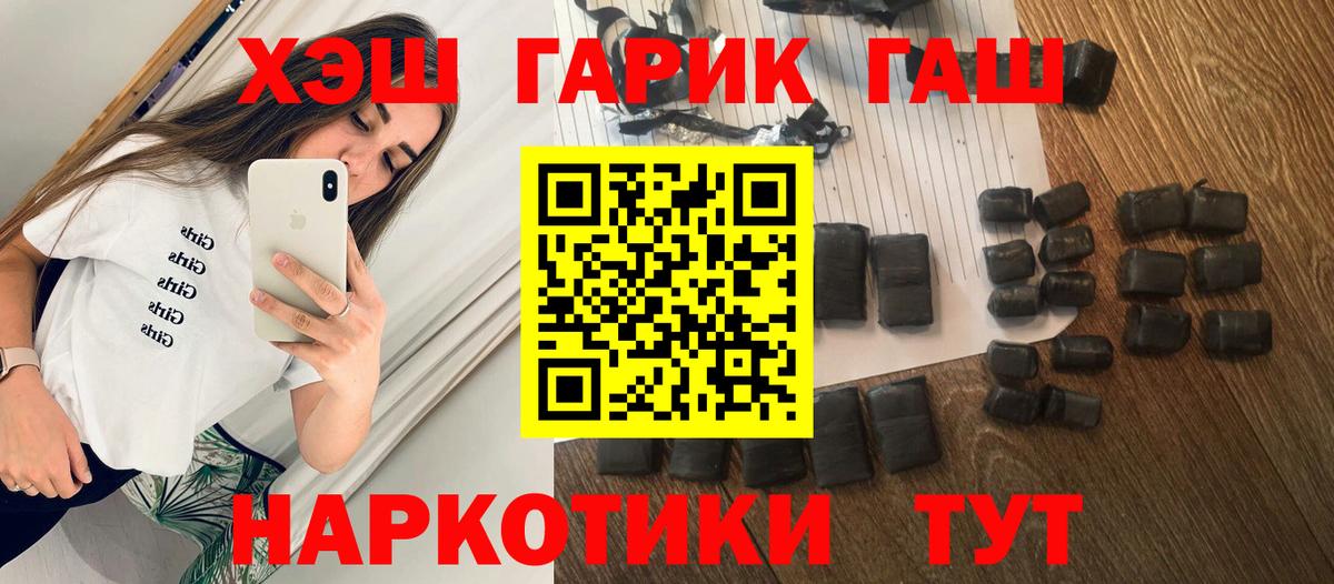 Гашиш гарик Уварово