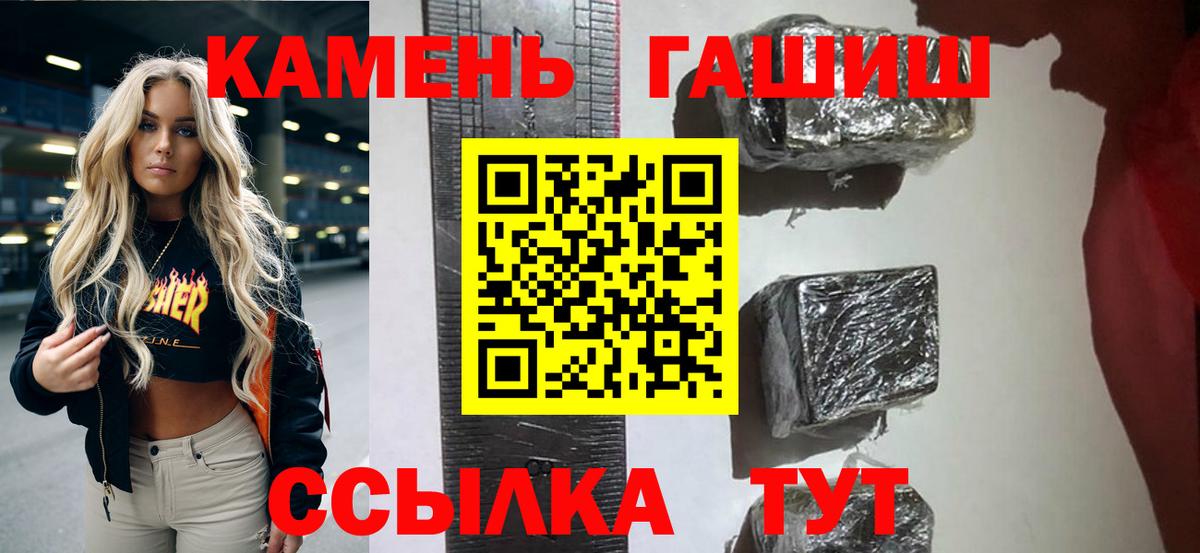 ГАШИШ hashish  даркнет сайт  Вход с VPN  Уварово  ГАШ убойный  ГАШ 