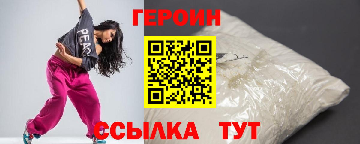 Героин гречка  Вход с VPN  Уварово 