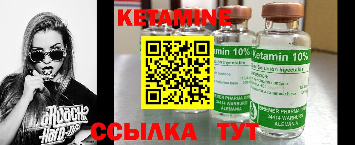 Уварово  Кетамин ketamine  Вход с VPN 