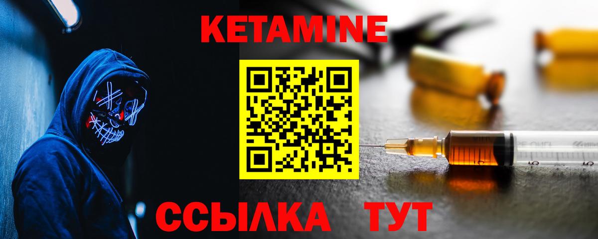 Кетамин VHQ Уварово