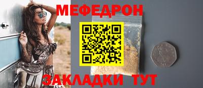 меф VHQ Нальчик
