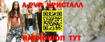ALPHA PVP Наро-Фоминск