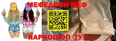 меф VHQ Нальчик