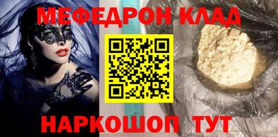 меф VHQ Нальчик