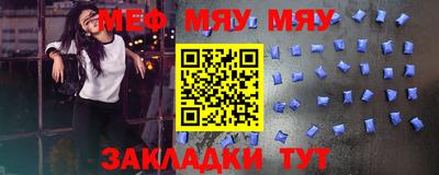 меф VHQ Нальчик