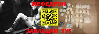 меф VHQ Нальчик
