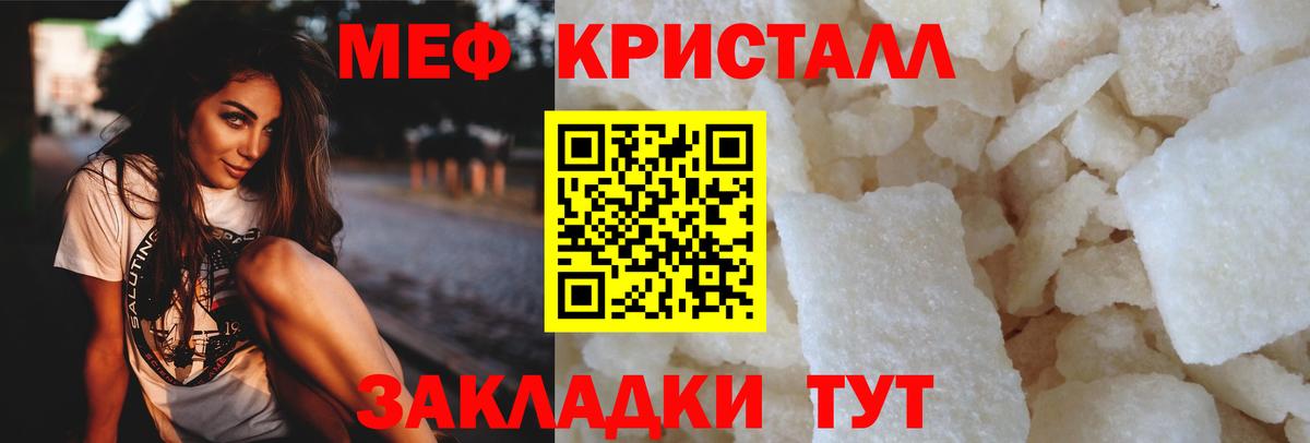 Мефедрон мука Уварово