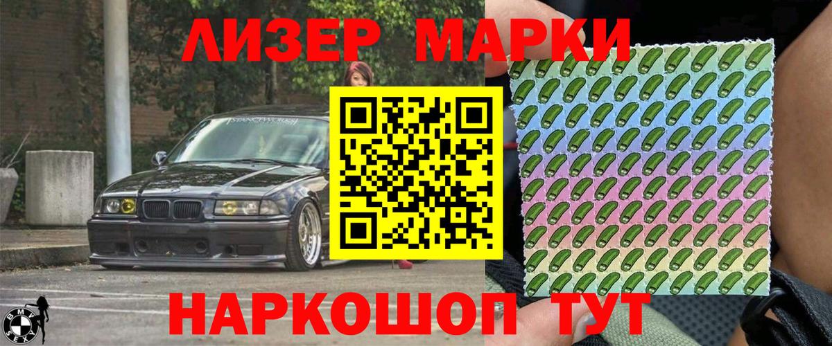 Наркотические марки 1,5мг  Вход с VPN  Наркотические марки 1,5мг  Уварово 